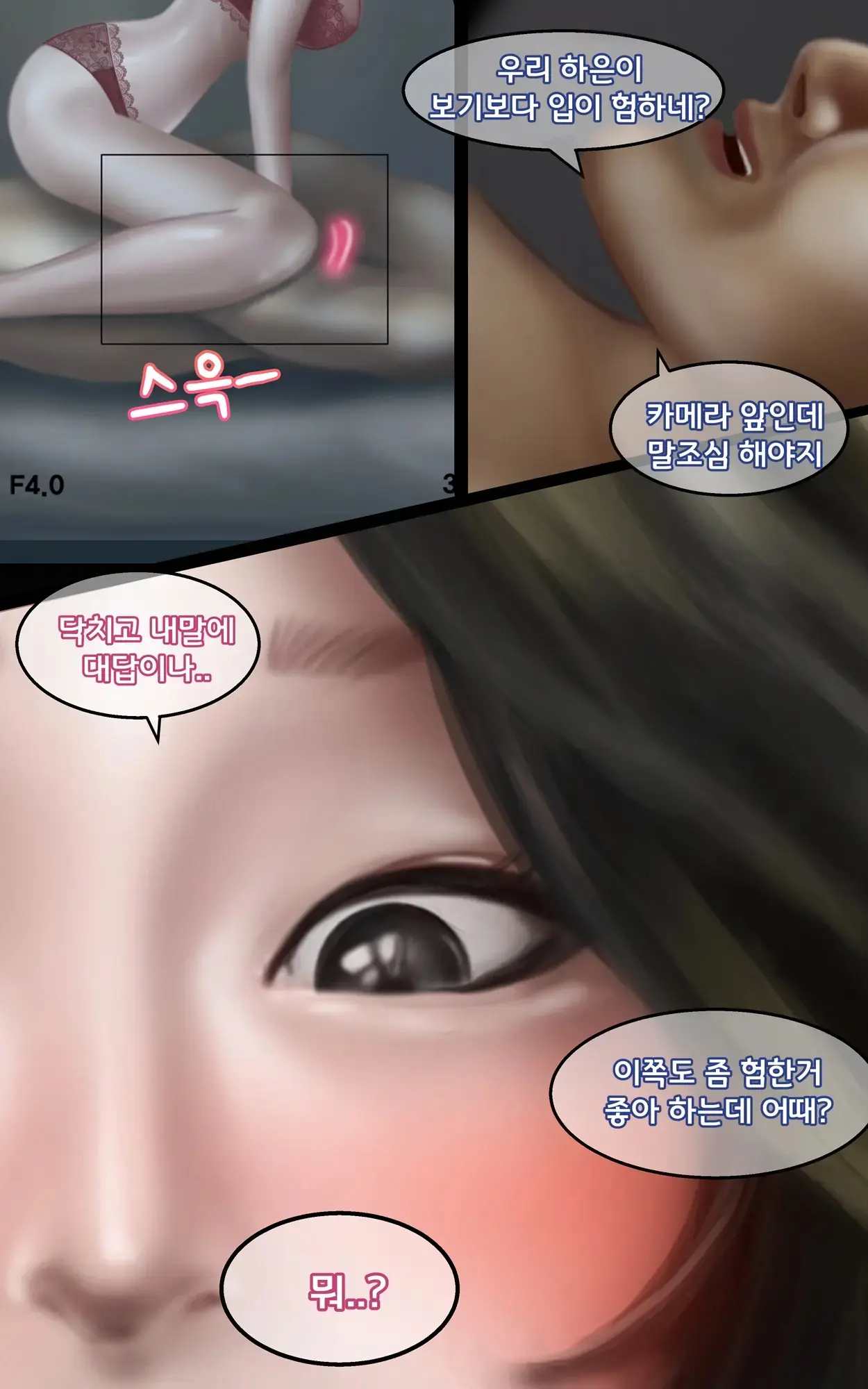 촬영중 약먹이고 아이돌 따먹기